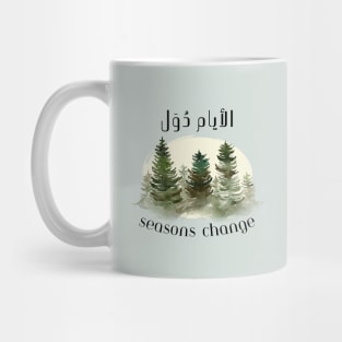 Rustic Simple Arabic Saying Nature Mug